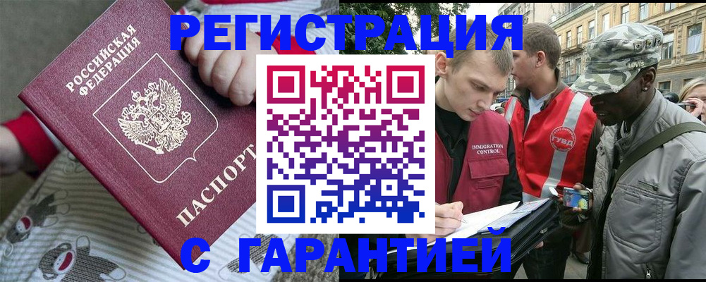 временная регистрация адрес в Прокопьевске