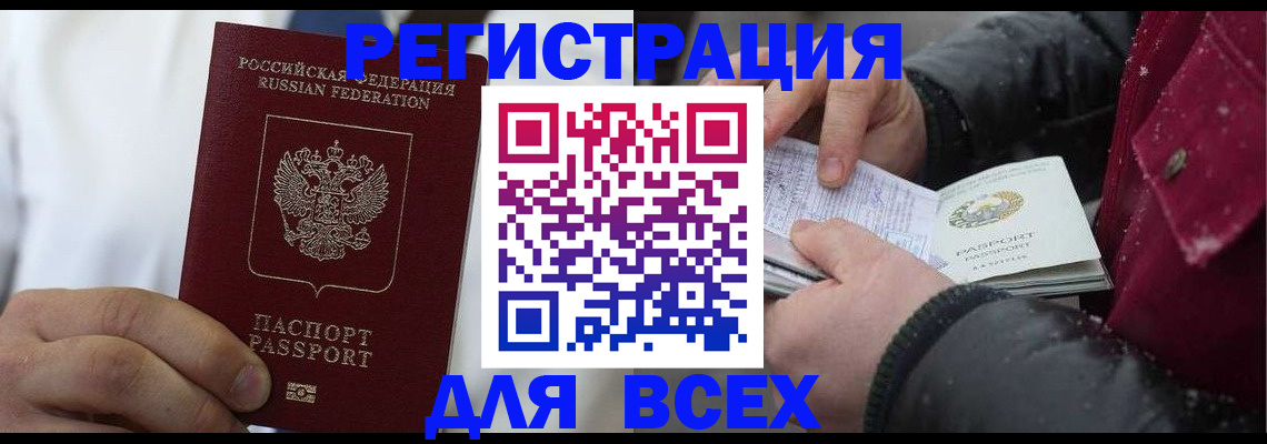 прописка для школы в Прокопьевске