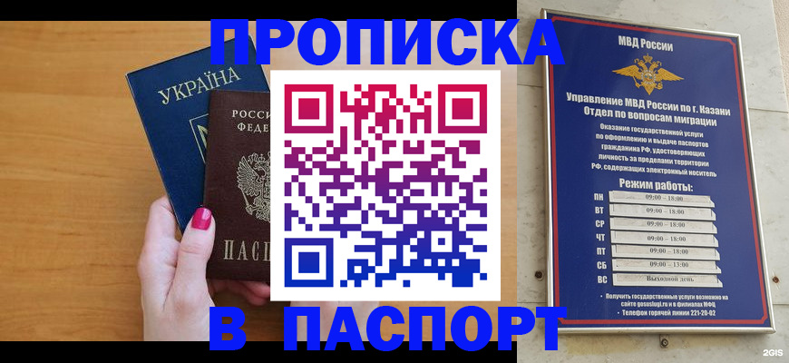 прописка для кредита в Прокопьевске